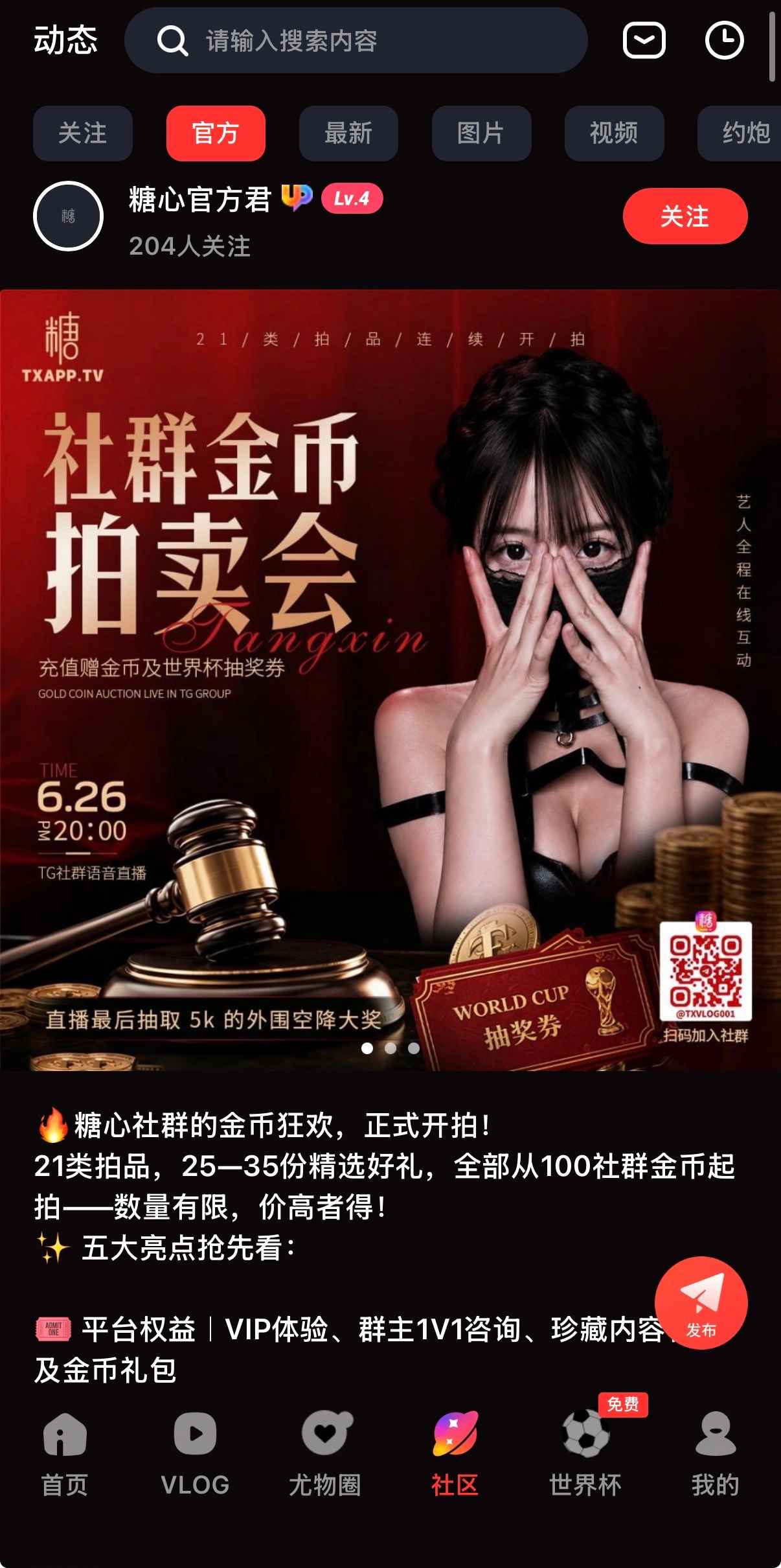 抖阴官方社区界面