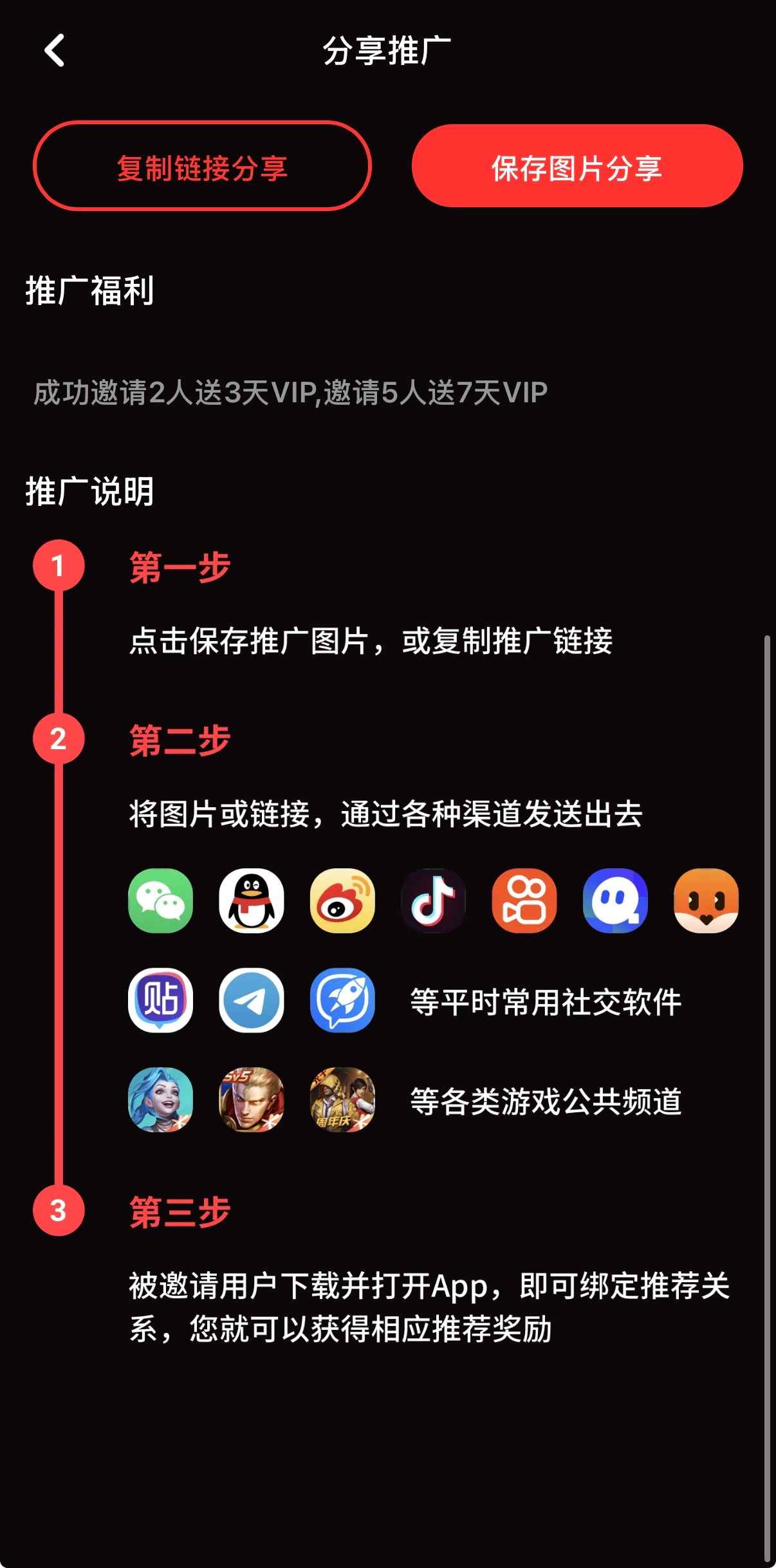 抖阴推广合作说明页面